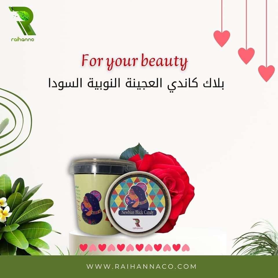 البلاك كاندي النوبي (السويت)