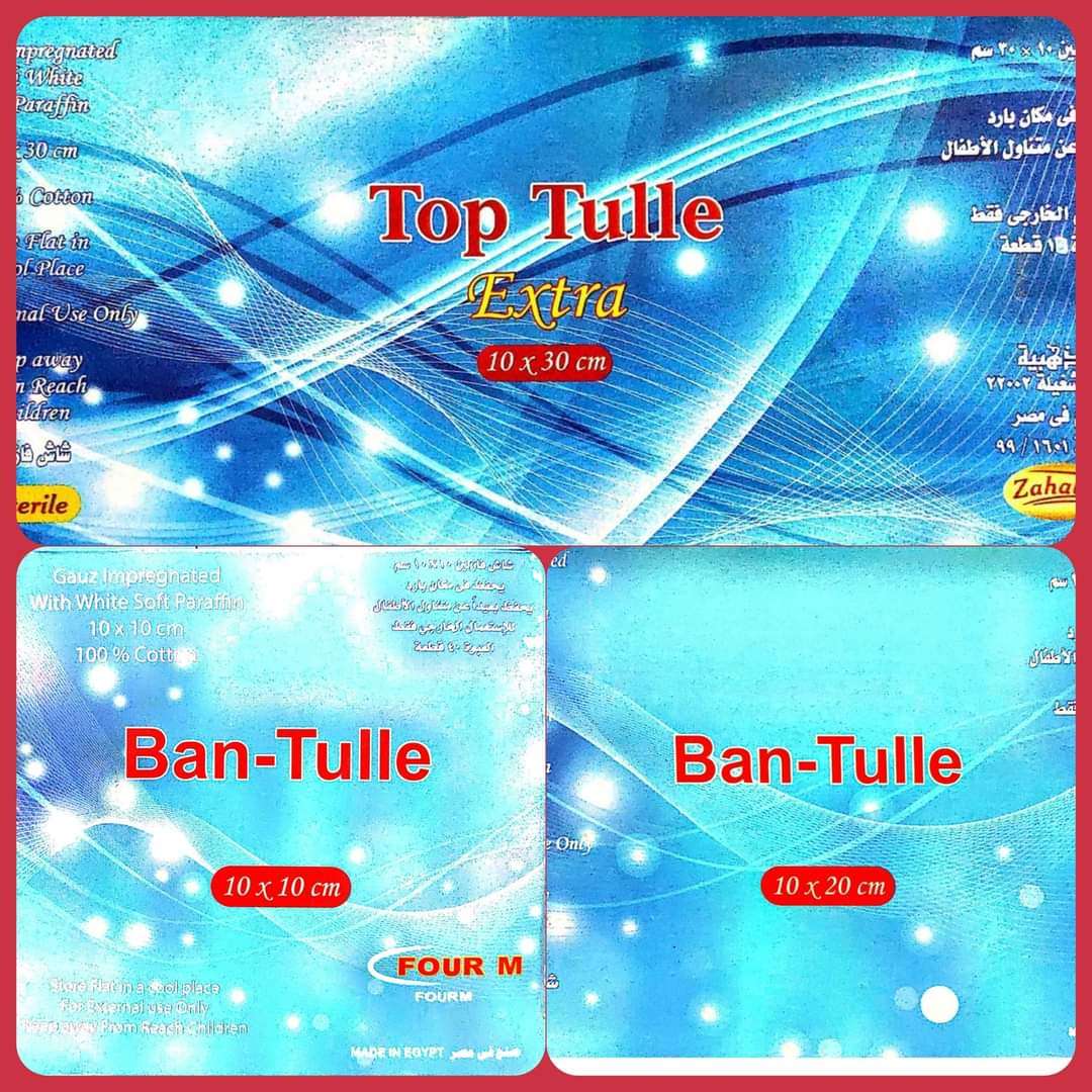 شاش برافين (فازلين) طبي معقم