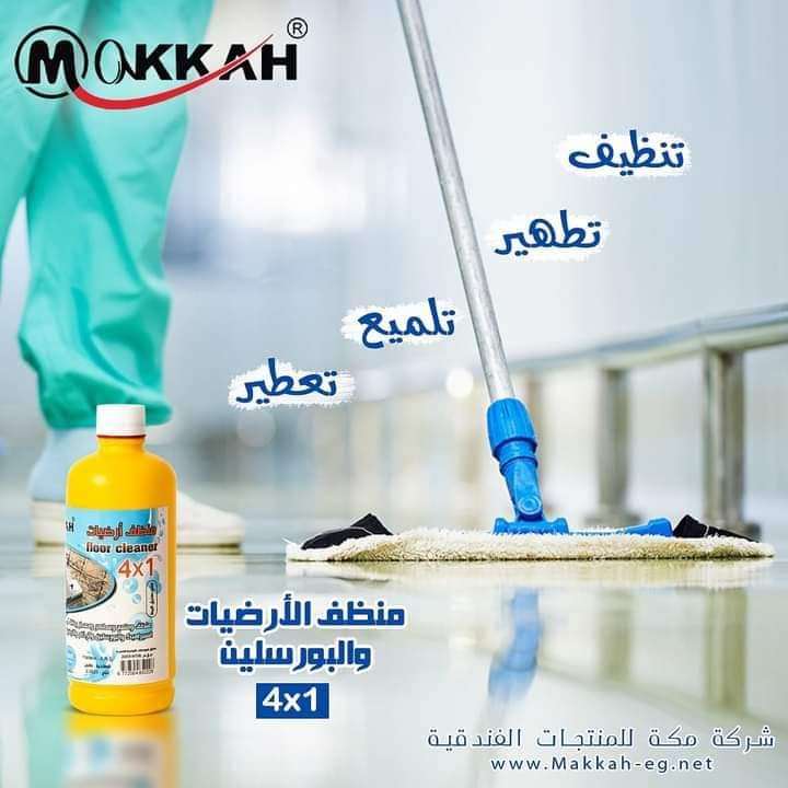 منظف الارضيات
