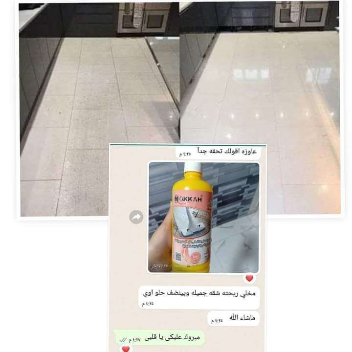 منظف الارضيات