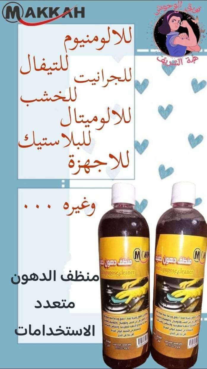 منظف الدهون الخفيف