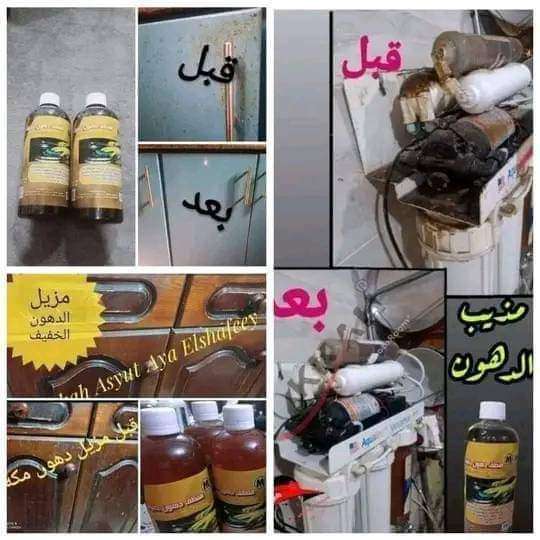 منظف الدهون الخفيف