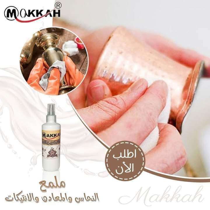 ملمع النحاس