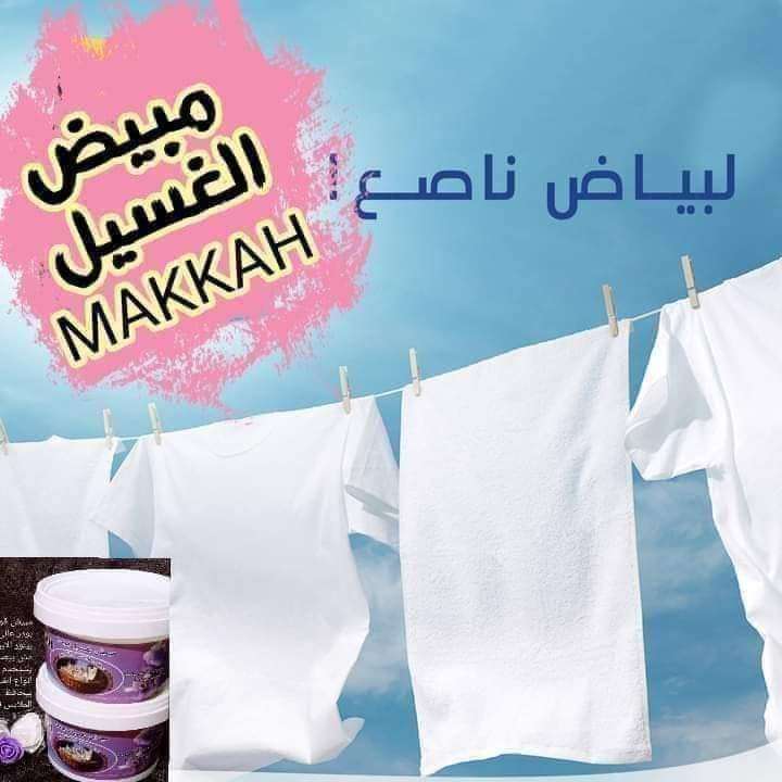 مبيض الغسيل القوي