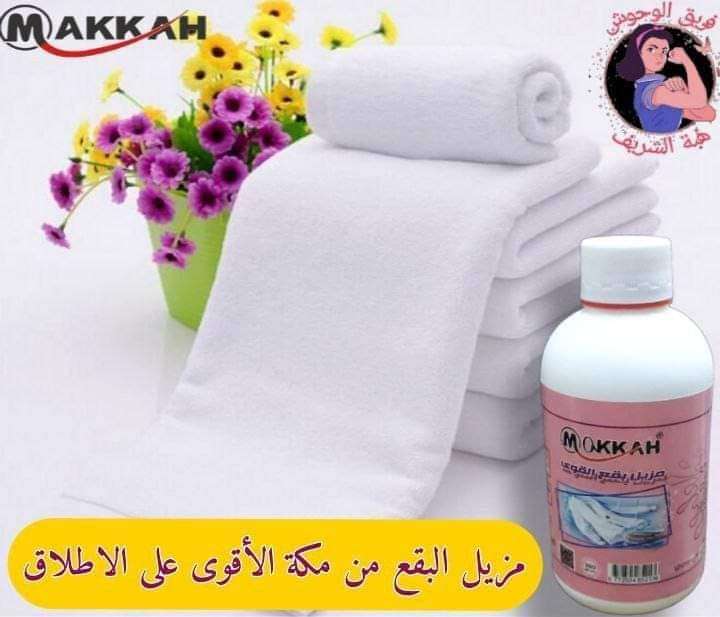 مزيل البقع القوي بالفوم او بدون