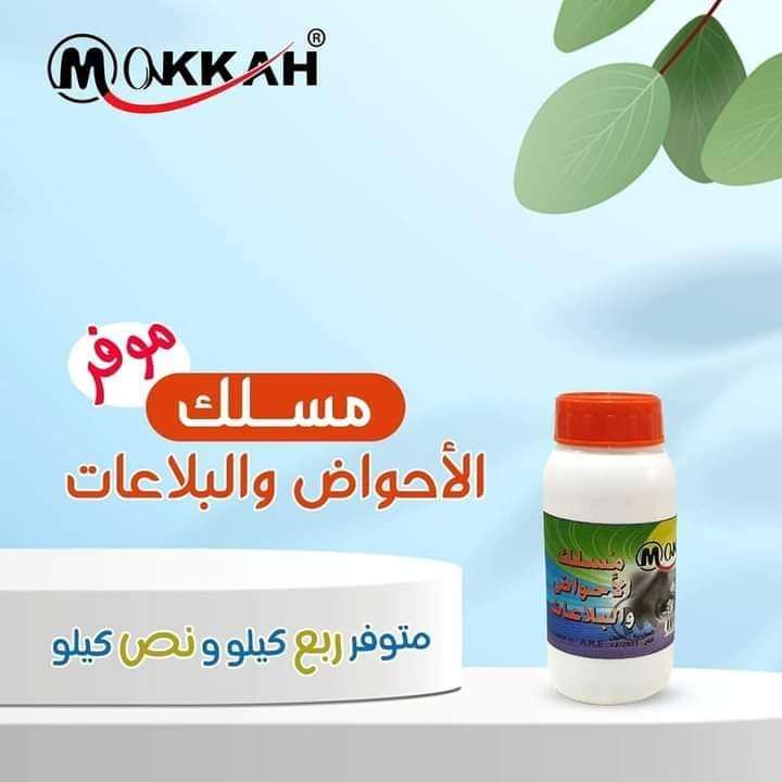 بودرة تسليك الاحواض و البلاعات