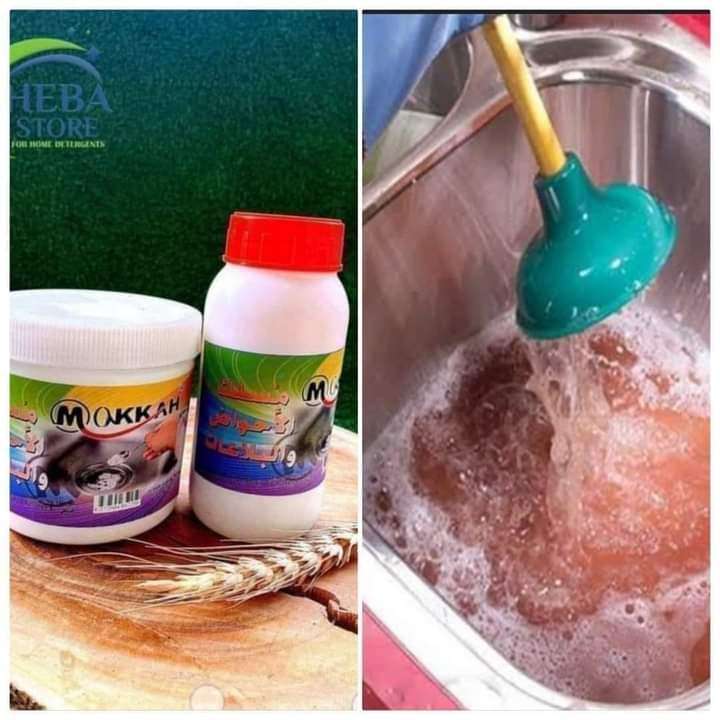 بودرة تسليك الاحواض و البلاعات