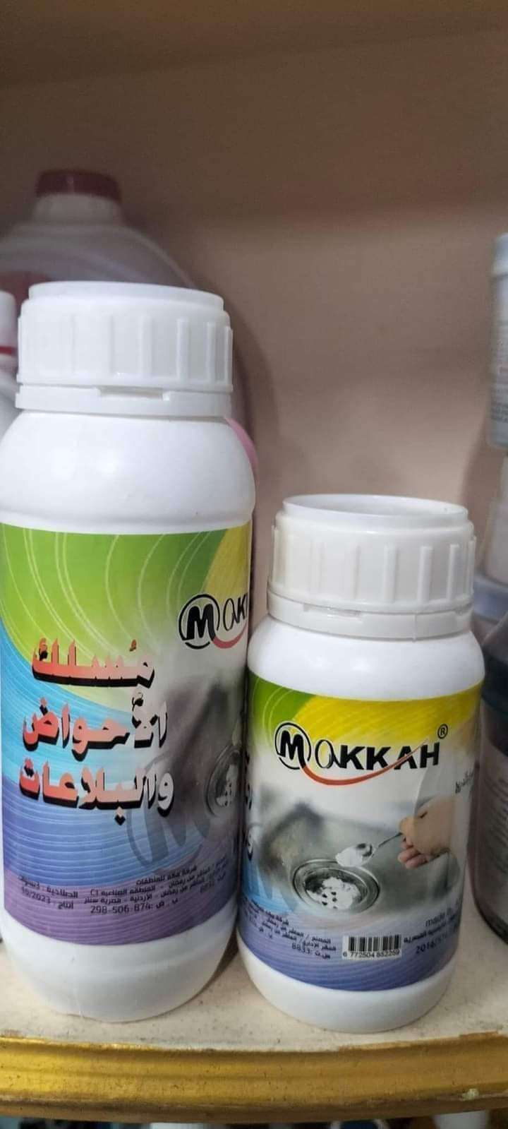 بودرة تسليك الاحواض و البلاعات