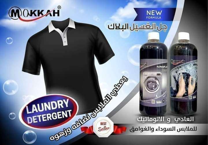 جل غسيل بلاك اتوماتيك وعادي