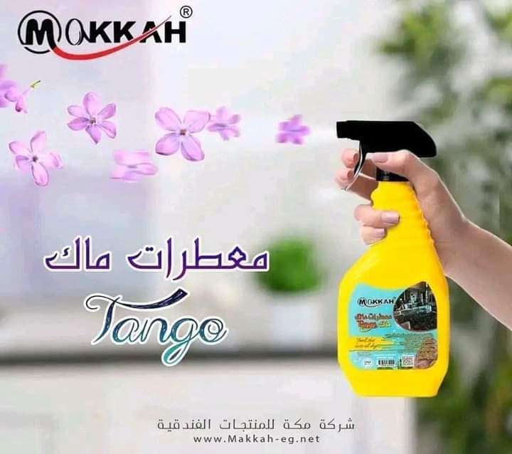 معطرات مكة