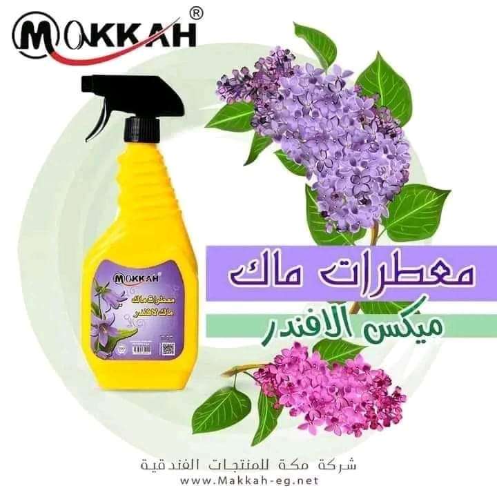 معطرات مكة