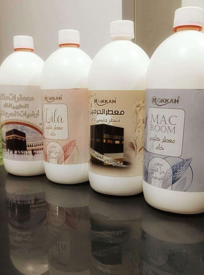 معطر الحرم المكي و الحرمين من مكة