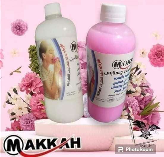 منعم الاقمشة و المفروشات