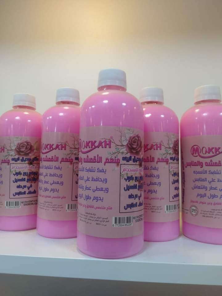 منعم الاقمشة و المفروشات