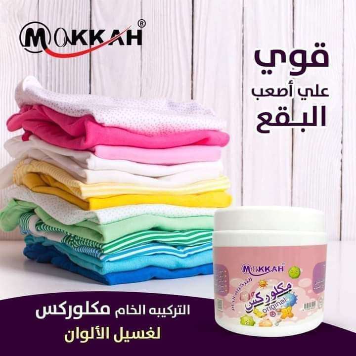 مكلوركس للالوان