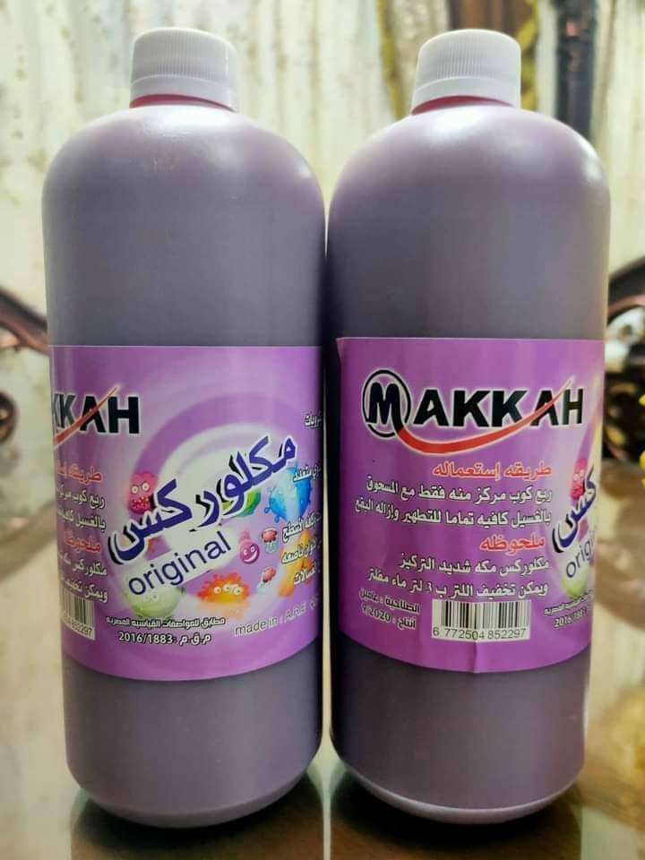 مكلوركس للالوان