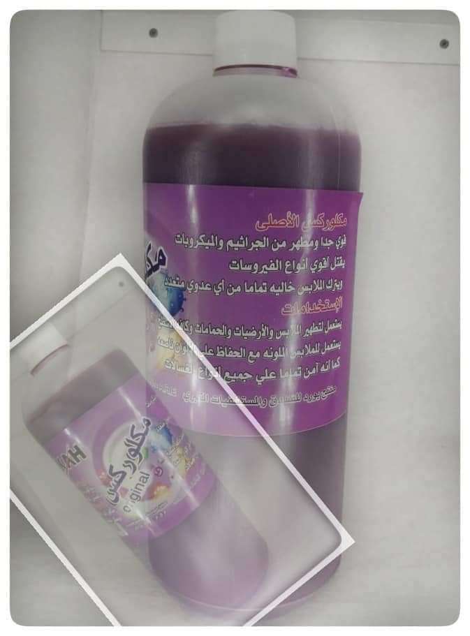 مكلوركس للالوان