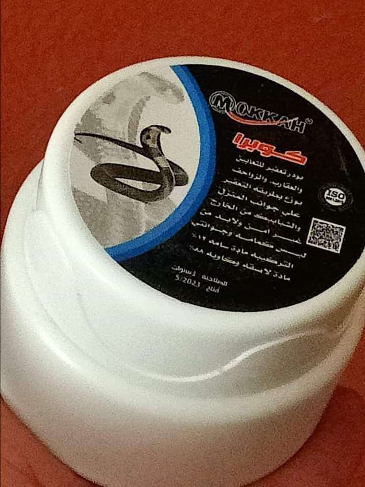 بودرة العقارب و الثعابين