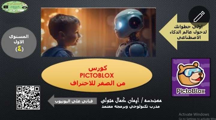 شرح المظاهر looks داخل برنامج اسكراتش ٣ و pictoblox