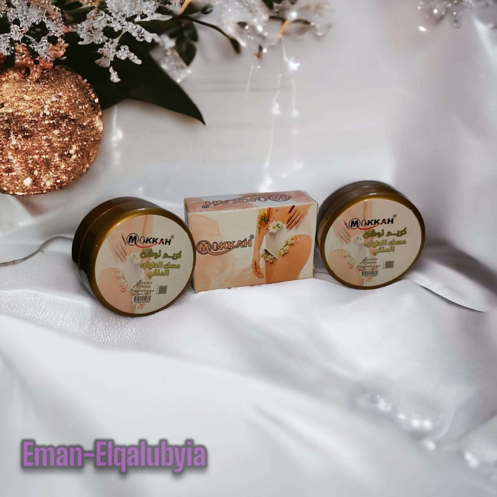 صابونه الطهاره + كريم الطهارة