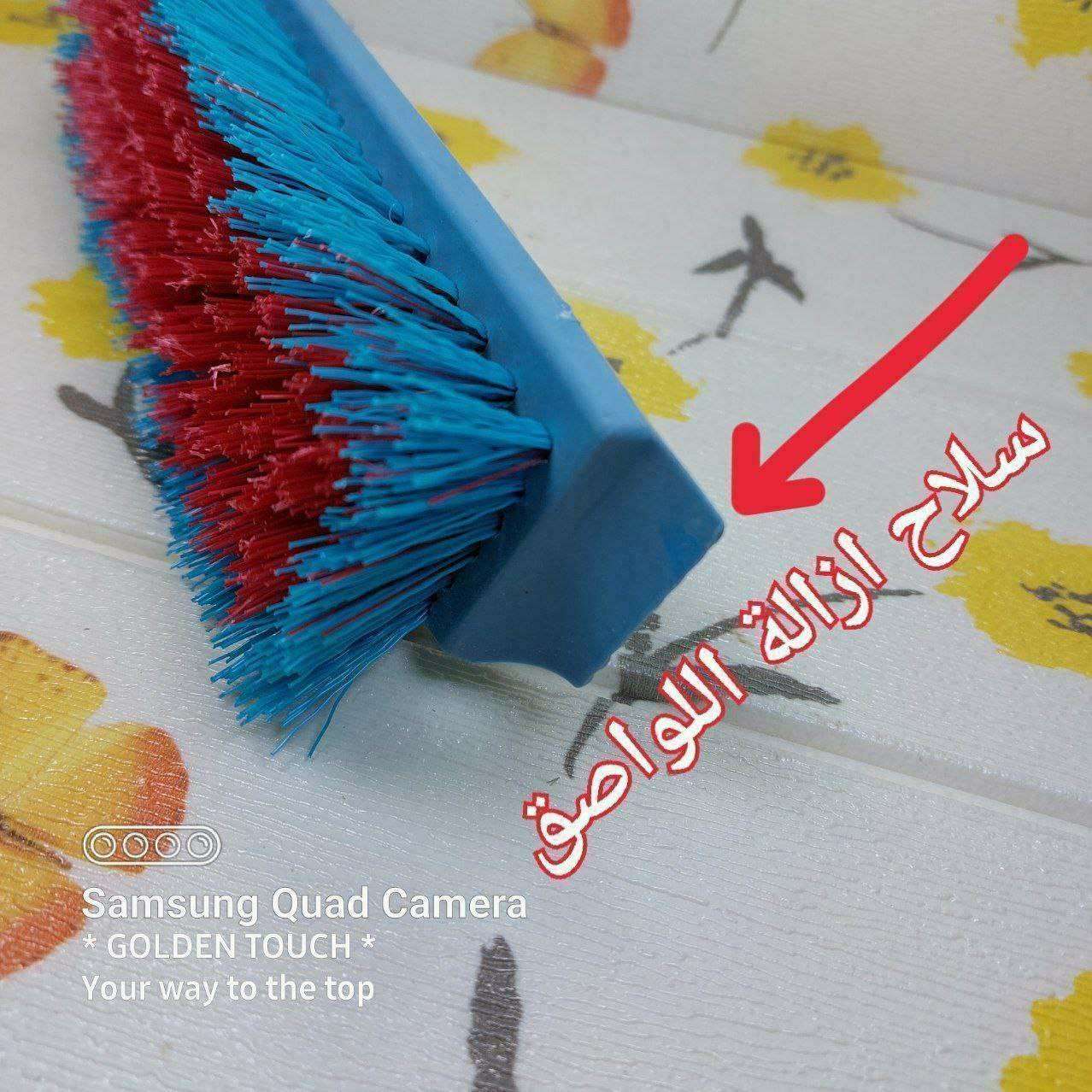 فرشه غسيل السجاد