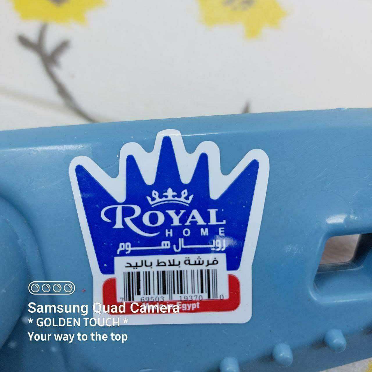 فرشه غسيل السجاد