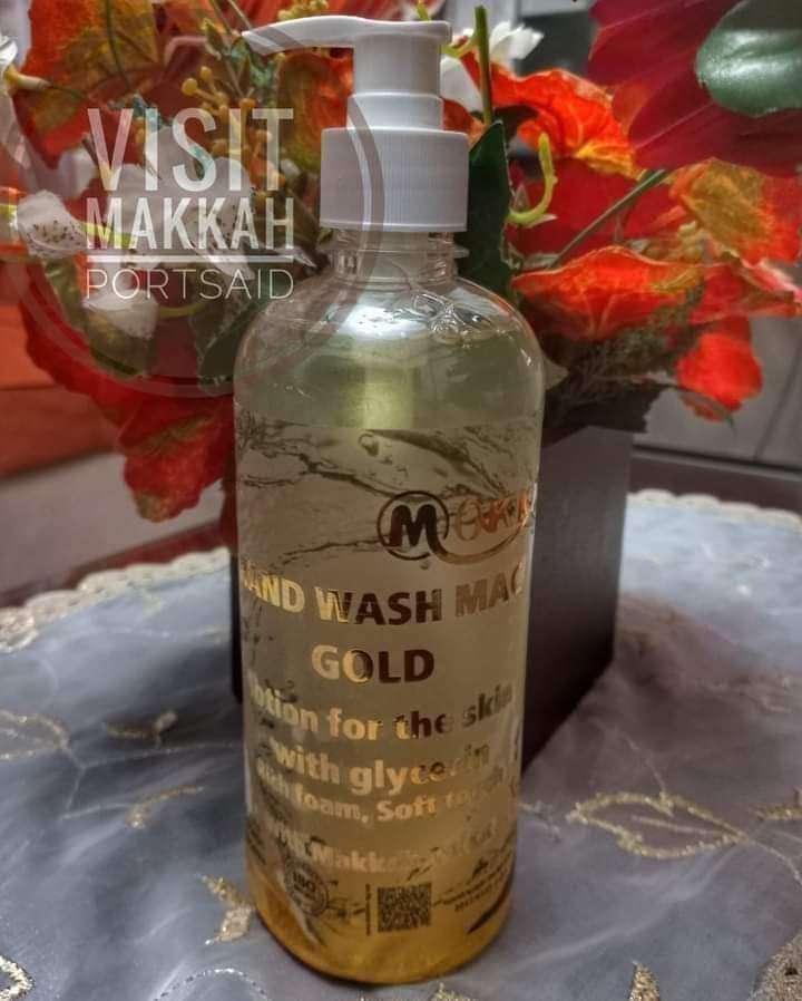 هاندووش ماك غسول اليدين