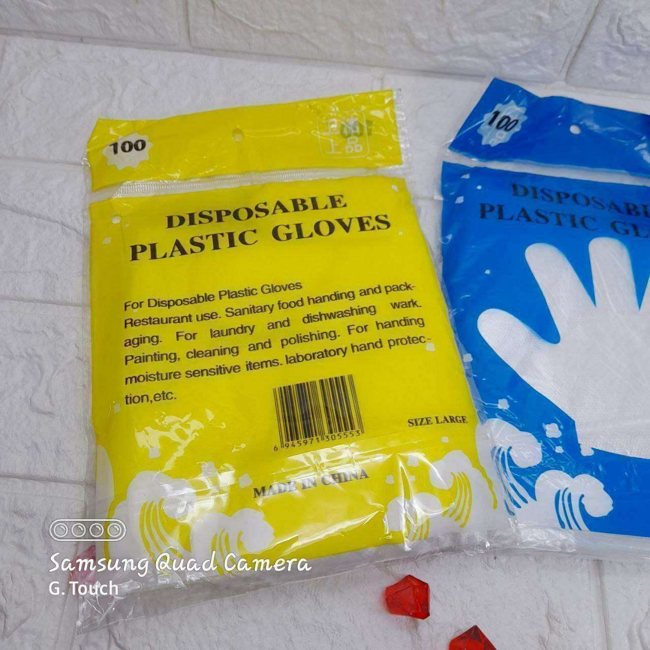 جوانتي بلاستيك جوانتي بلاستيك