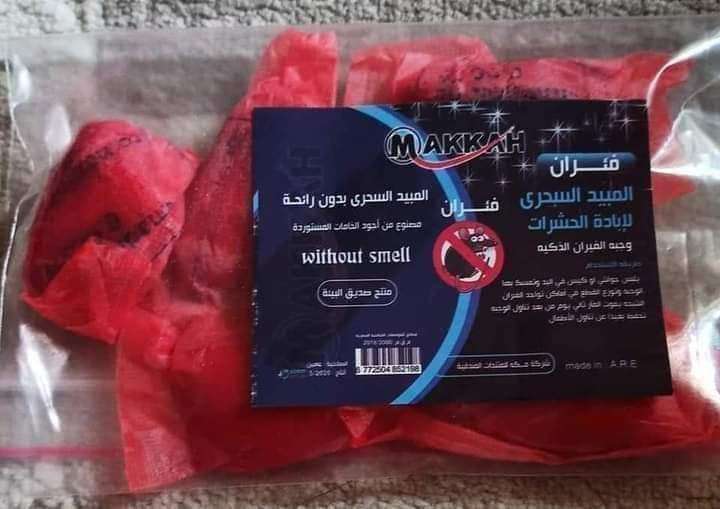 عجينة الفئران