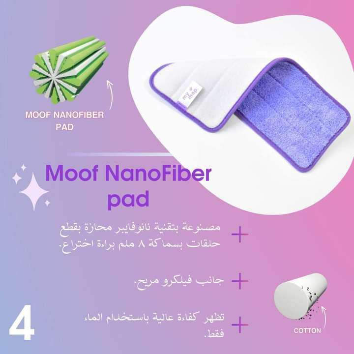 ماى موب من إيكو واى