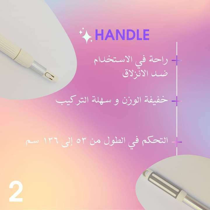 ماى موب من إيكو واى