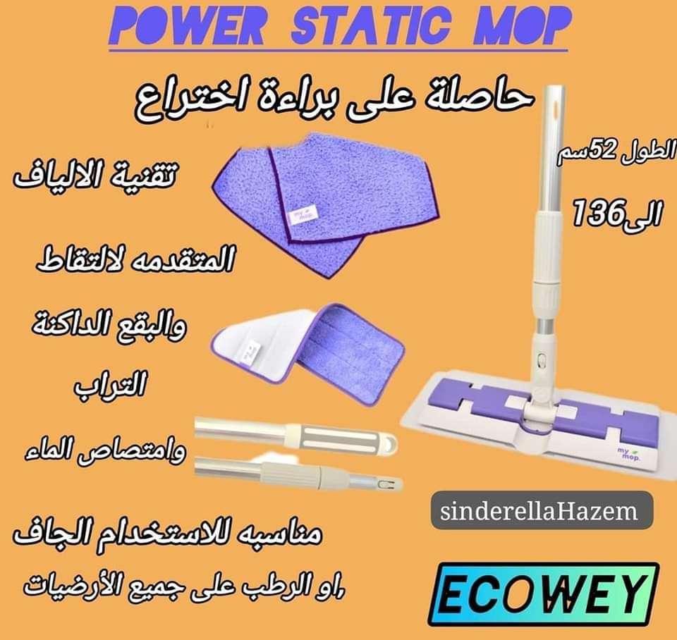 ماى موب من إيكو واى