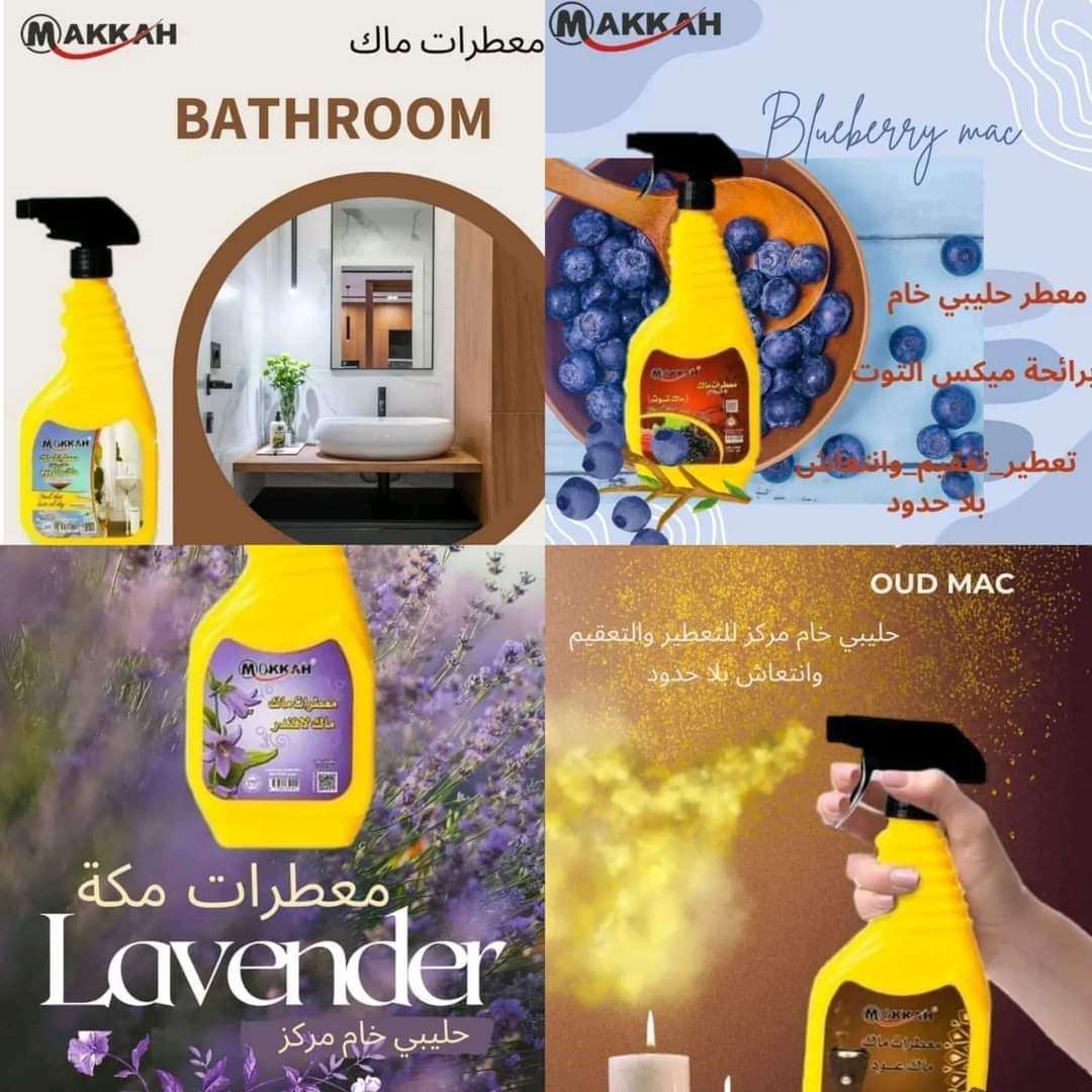 معطر تانجو عود لافندر باث روم توت 700 مل