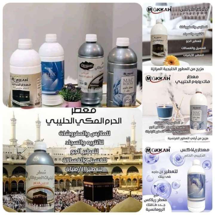معطر