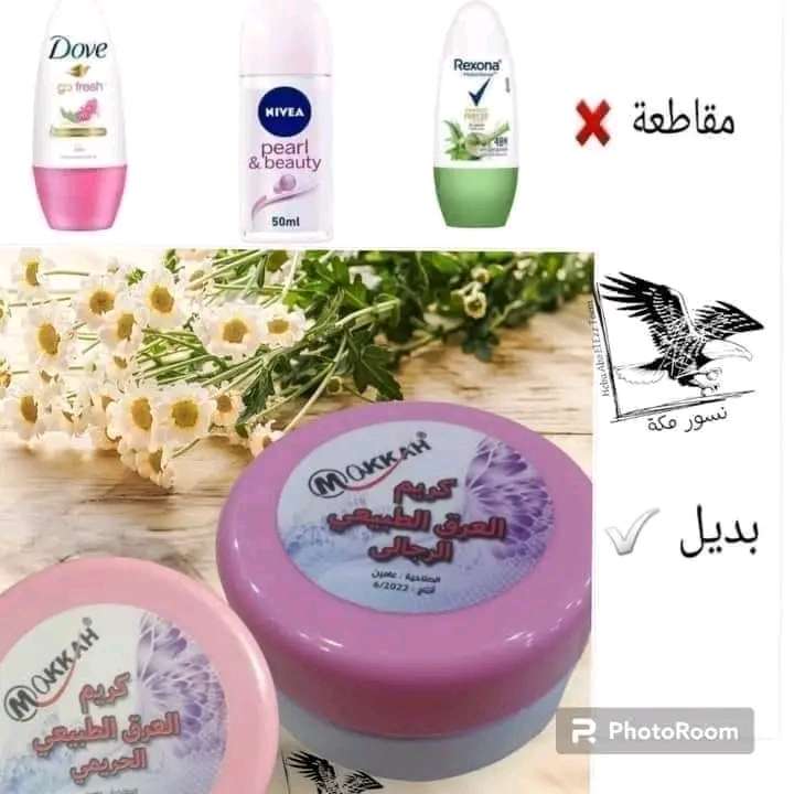 ايزيل كريم العرق