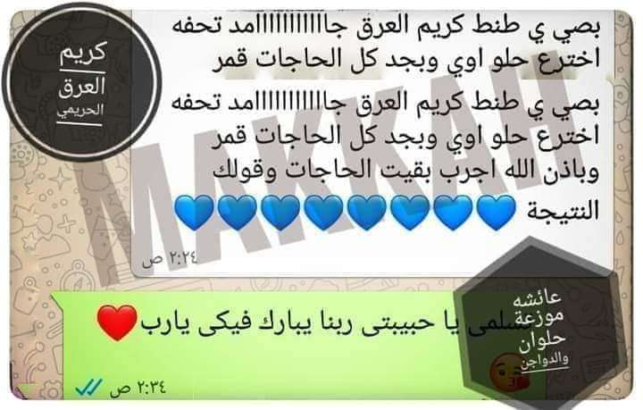 ايزيل كريم العرق