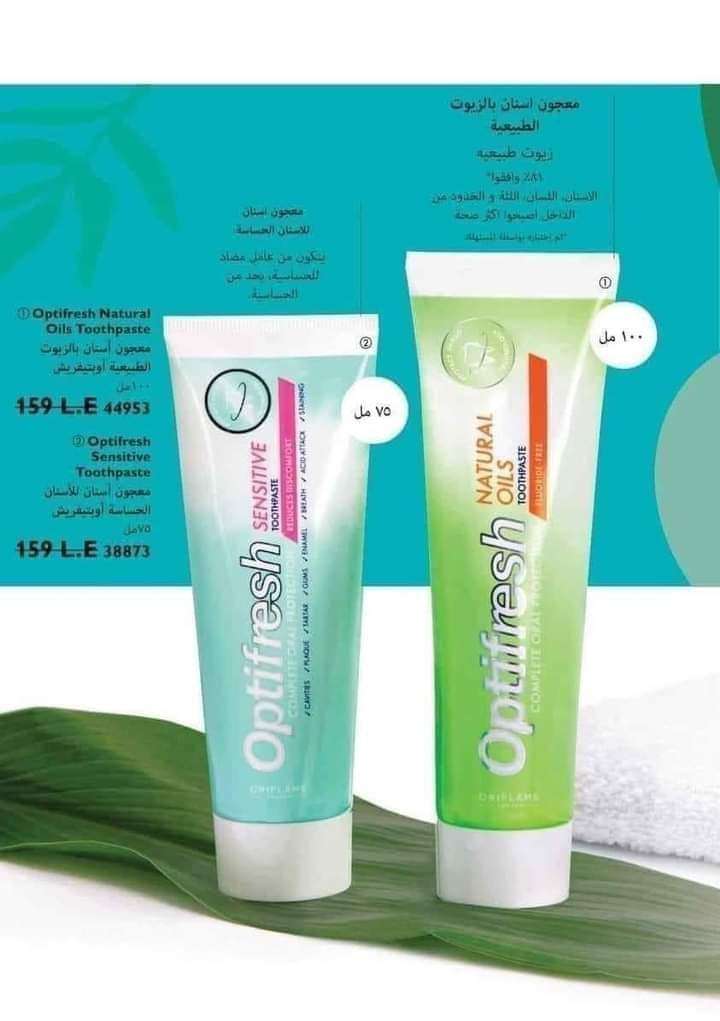 معجون الاسنان اوبتيفريش