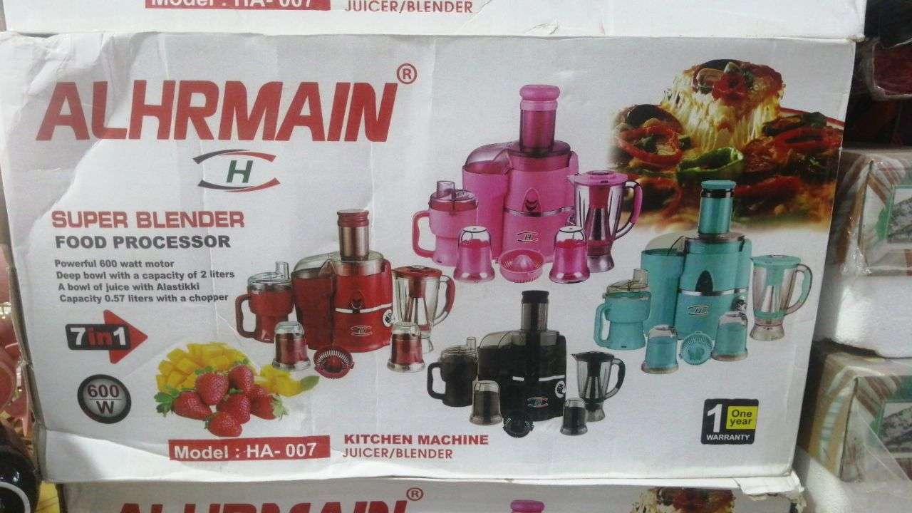 كيتشن ماشين الحرمين