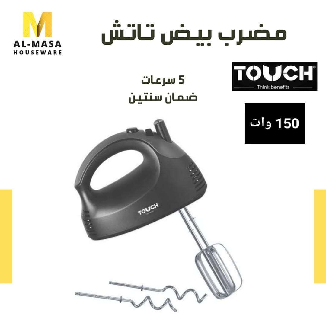 مضرب بيض تاتش