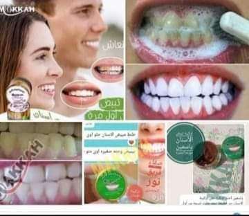 مبيض الاسنان بالمنتول مكة