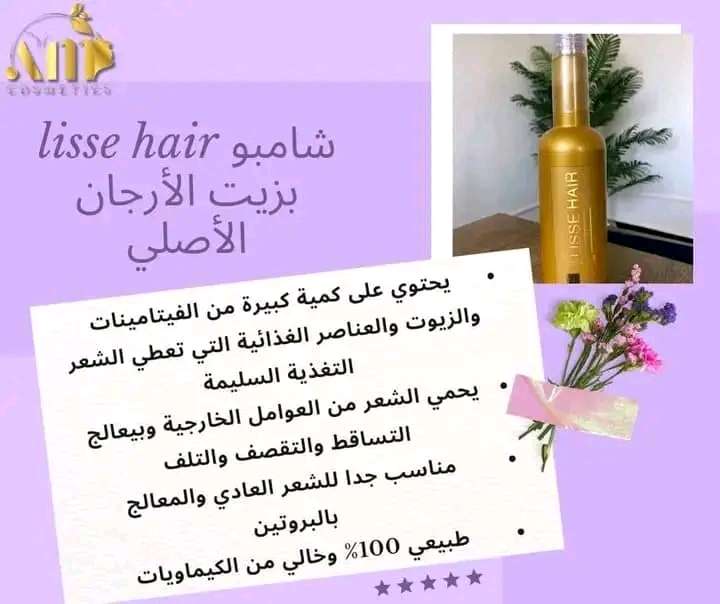 شامبو ليس هير بالأرجان براند اي ام