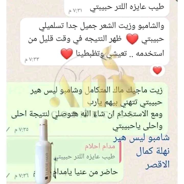 شامبو الشيا براند اي ام