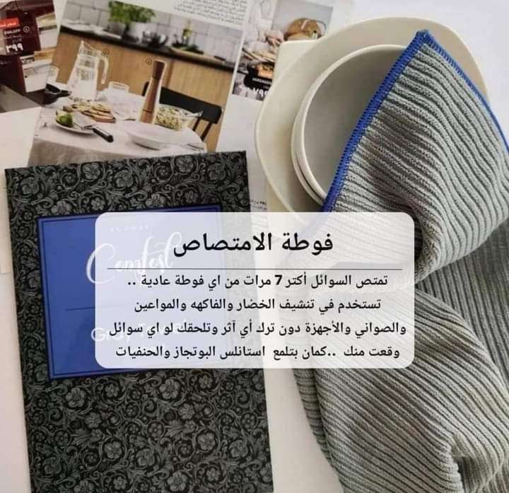 فوطة الامتصاص