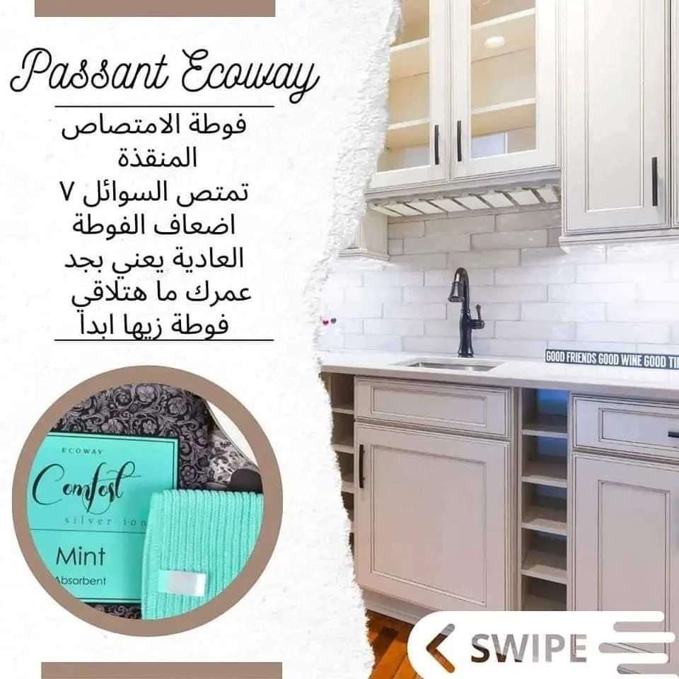 فوطة الامتصاص