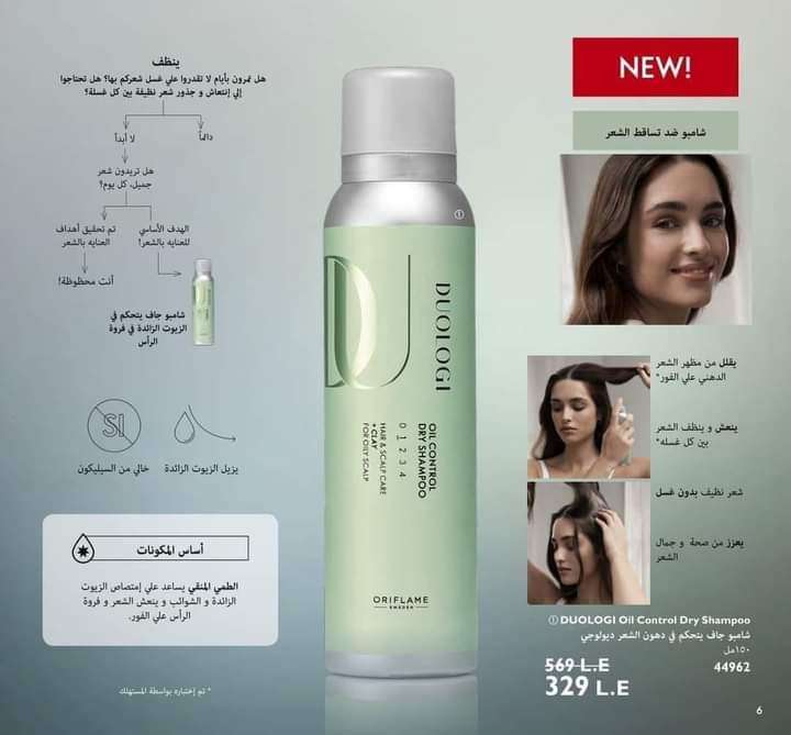 الشامبو الجاف من اوريفيلم