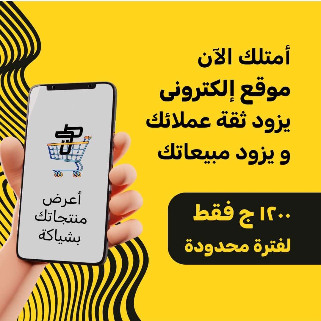 صمم موقعك الالكتروني