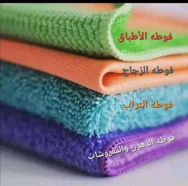 فوطه التراب