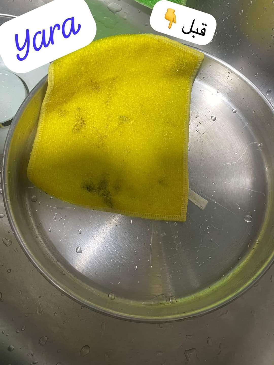 فوطه الاطباق