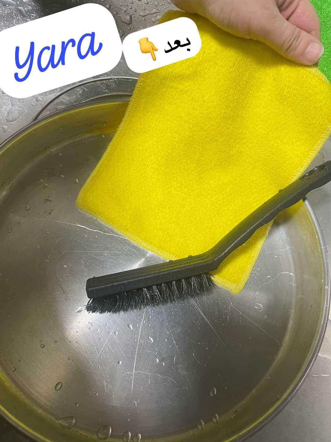 فوطه الاطباق