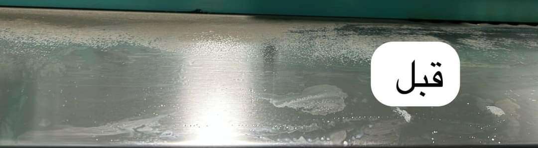 فوطه الاطباق